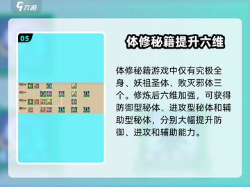 了不起的修仙模拟器🔥秘籍大全，修仙党必看！截图6