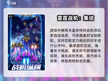 ⚡2025最火雷电手游TOP5💥截图8