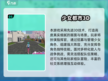 2024女神异闻录手游推荐🔥高人气必玩榜！🎮截图6