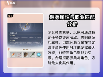元尊手游源兵🔥揭秘游戏最强战力！截图2