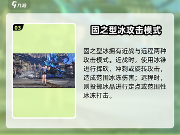 🔥《崩坏星穹铁道》冰系BOSS打法曝光！❄截图4