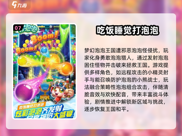 🔮2025超耐玩大催眠游戏推荐！有趣到停不下来截图8