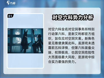 绝区零🔥势力阵营全解析，游戏党必看！截图2