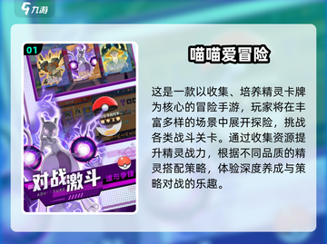 🔥2025最火宝可梦卡牌手游大揭秘！✨截图2