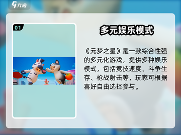 🎮元梦之星上线时间曝光！速看！截图2