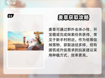 《沙石镇时光》麦草速刷🔥🌾截图4