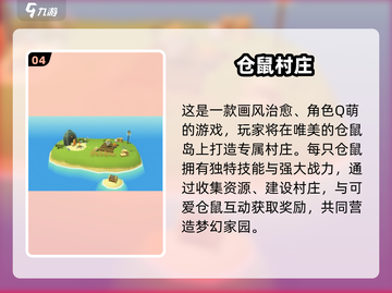 2024必玩村庄模拟手游🔥超治愈经营体验🌱截图5