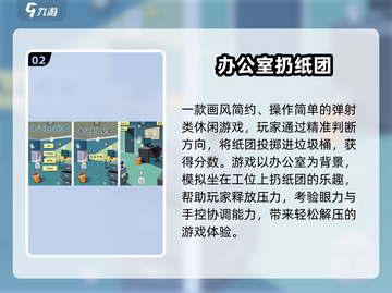 🔥办公室手游合集2025💥摸鱼也能玩到爆！🎮💼截图3