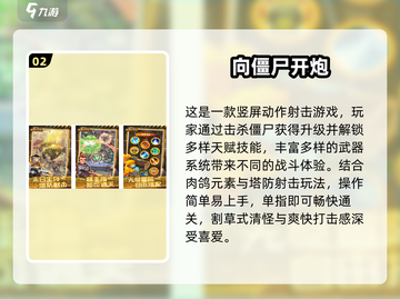 🔥2025最火僵尸射击游戏免费下载！🎯截图3