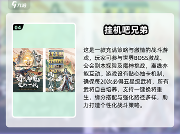 2025超🔥躺平发育游戏推荐🎉截图5