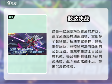 🔥鬼灭手游TOP榜！2025必玩推荐🎮截图4