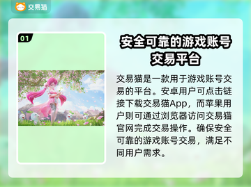 梦幻西游手游账号交易平台大起底！👇🔥截图2