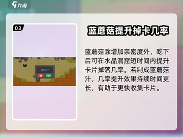 元气骑士前传🔥蓝蘑菇采集地点大揭秘！📍截图4