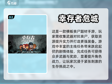 丧尸来袭！🔥超好玩打丧尸手游排行榜좀截图3