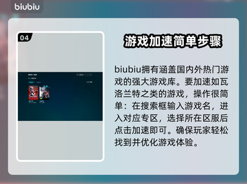 瓦洛兰特加速器哪个好🔥下载地址大公开！截图5