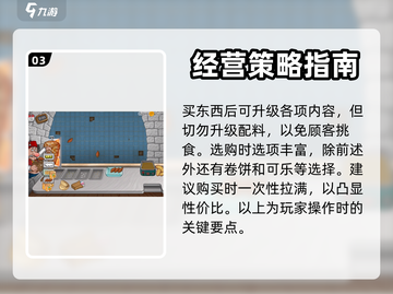 沙威玛传奇🔥超全买东西流程攻略来啦！截图4