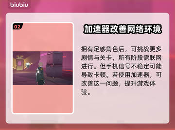 伊瑟国际服闪退卡顿？延迟掉线解决办法来了！💥🔥截图3
