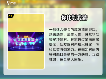 🔥2025最火你画我猜手游💥截图4