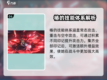 鸣潮💥椿登场时间揭秘！🔥游戏党必看✨截图7