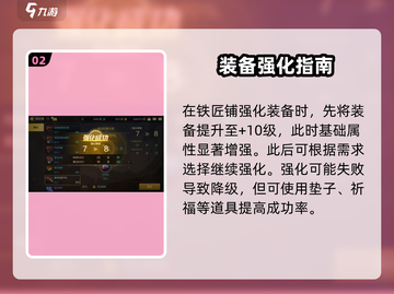 DNF手游🔥装备强化神技！💥截图3