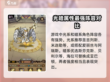 点点勇者🔥最强新手阵容搭配秘籍！🎉截图2