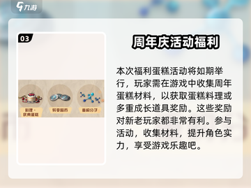 明日之后六周年💥游戏活动大全🎉截图4