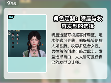 仙剑世界捏脸系统🔥超详细玩法攻略来了！截图5