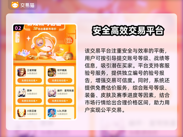 💥三角洲账号评估哪家强？游戏代练平台大揭秘！🎮截图3