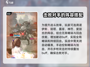 🎮胜利女神新的希望：铁匠打法全攻略🔥截图4