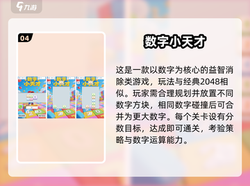 🔥2025超耐玩小游戏推荐！🎮有趣合集一键下载截图5