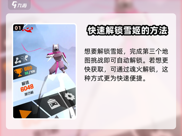 原神：刃心雪姬解锁🔥角色介绍不容错过！截图2