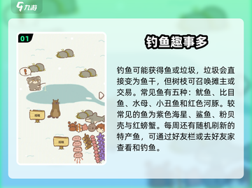 动物餐厅钓鱼技巧大公开！🎮钓到稀有鱼超简单🔥截图2