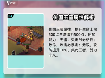《大侠立志传》最强饰品🔥一戴无敌！截图5