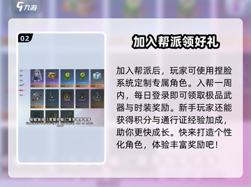 永劫无间手游🔥帮派玩法超全介绍来啦！截图3