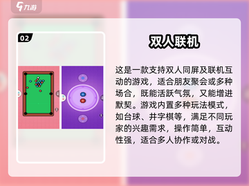 🔥宅家情侣必玩！2025超火双人游戏推荐🎮截图3