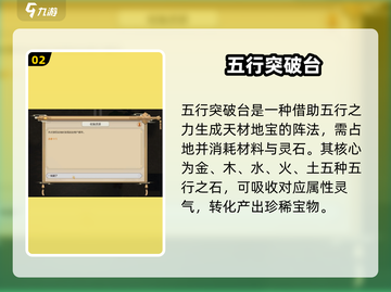 《了不起的修仙》天材地宝爆率UP！🔥截图3