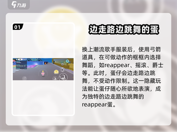 蛋仔派对🔥蛋仔岛隐藏玩法全攻略✨截图2