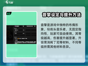 绝区零🔥街头巨星音擎超强解析来啦！截图3