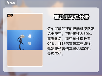 剑与骑士团🔥达尔帕超详细强度分析来啦！截图4