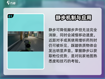 三角洲行动🔥静步技巧大公开，吃鸡必备！截图2