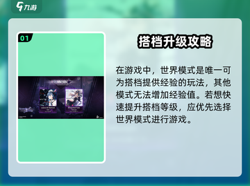 Arcaea角色升级秘籍🔥快速提升攻略💎截图2