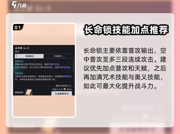归龙潮长命锁技能加点🔥游戏大佬推荐✨截图2