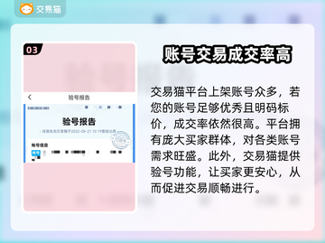 王者荣耀账号出售📖去哪儿更方便？🔥截图4