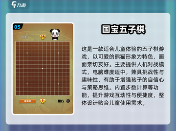 🔥2025最耐玩的免费五子棋游戏推荐！✨截图6