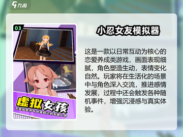 2025爆火！和美女互动手游推荐🔥🎮截图4