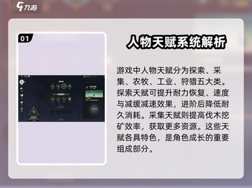荒野起源🔥超强天赋曝光，助你称霸战场！截图2