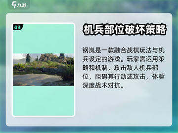 钢岚🔥开服时间曝光！玩家必看注意事项⚠截图5