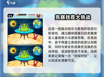🔥2025最火儿童游戏榜！🎮亲子必备TOP榜单截图6