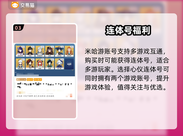 原神账号交易⚠避坑指南🔥截图4