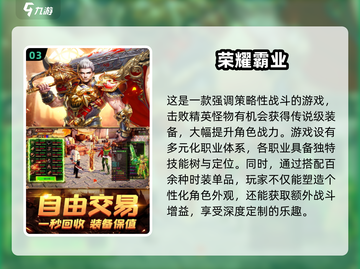 🔥2025传奇手游坐骑大全✨骑上神兽称霸战场截图4